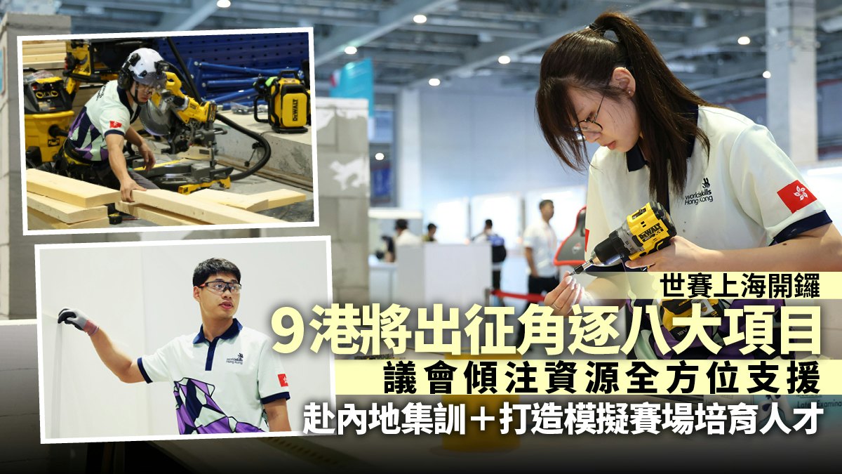 世界技能大賽香港代表隊選手在機場集合準備出發（香港01 報道圖片）