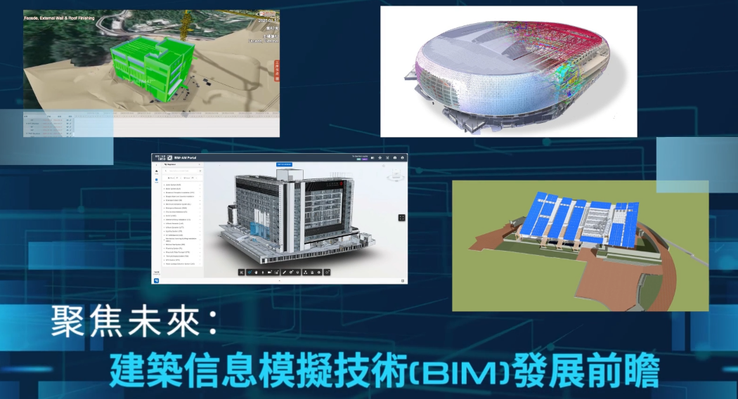 UPHK MEDIA 有關香港建造業數碼轉型與 BIM 技術報道的配圖